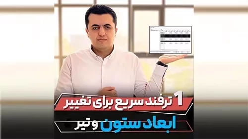 جدول تیپ بندی فمیلی در رویت